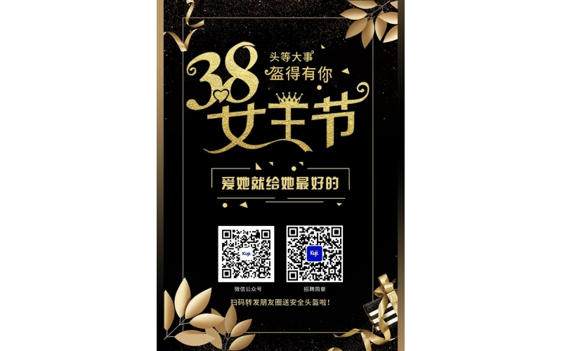 女王節(jié)-拿什么來送給她？